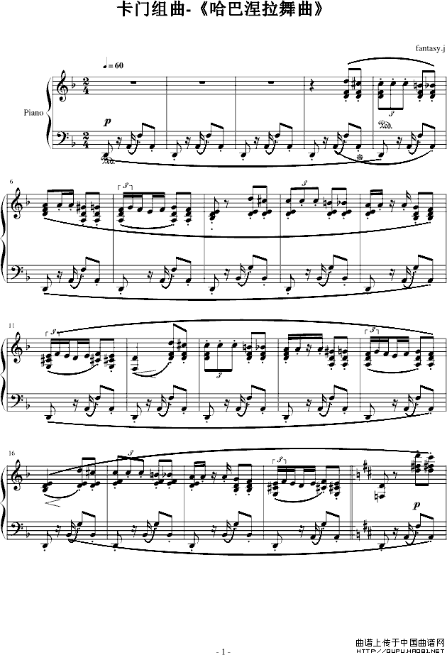 卡门组曲-《哈巴涅拉舞曲》