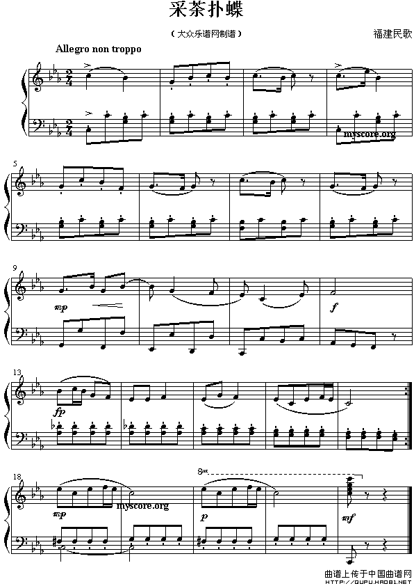 采茶扑蝶（黎英海编配版）