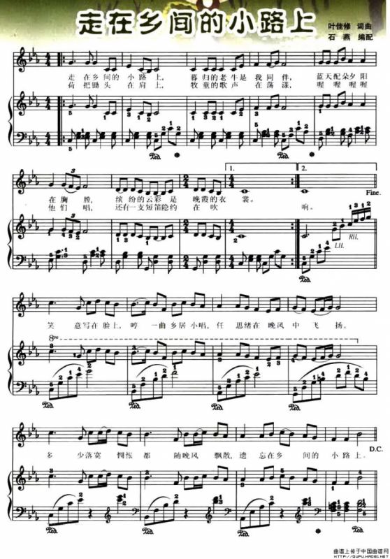 走在乡间的小路上（儿童钢琴弹唱、石燕编配版）
