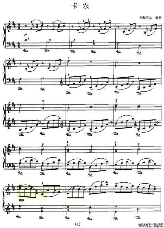 卡农（帕赫贝尔原曲版）