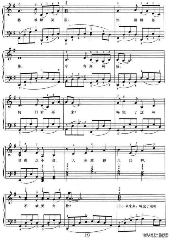 何日君再来（弹唱谱）