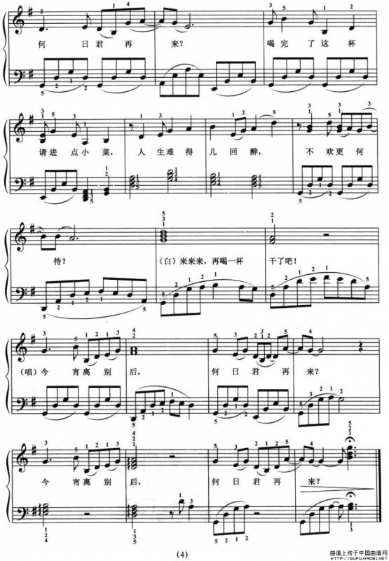 何日君再来（弹唱谱）