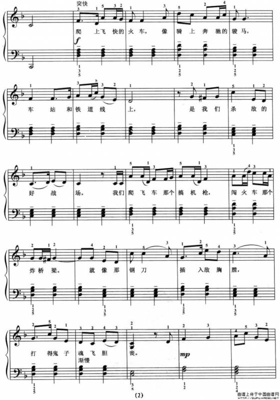 弹起我心爱的土琵琶（弹唱谱）