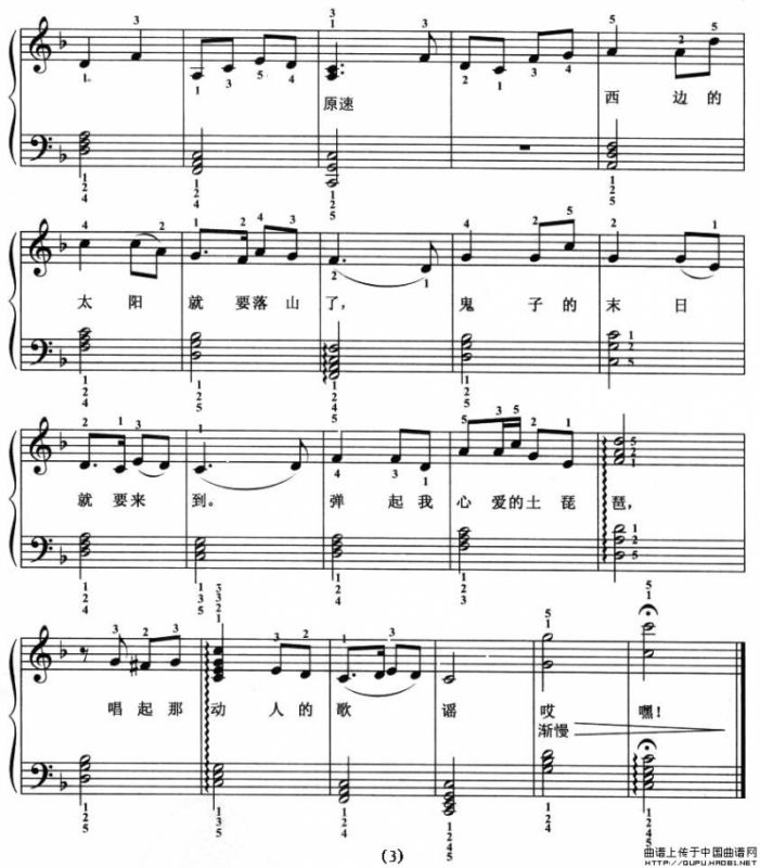 弹起我心爱的土琵琶（弹唱谱）