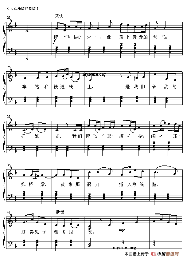 弹起我心爱的土琵琶（弹唱谱）