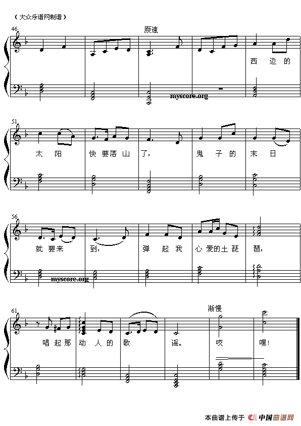 弹起我心爱的土琵琶（弹唱谱）