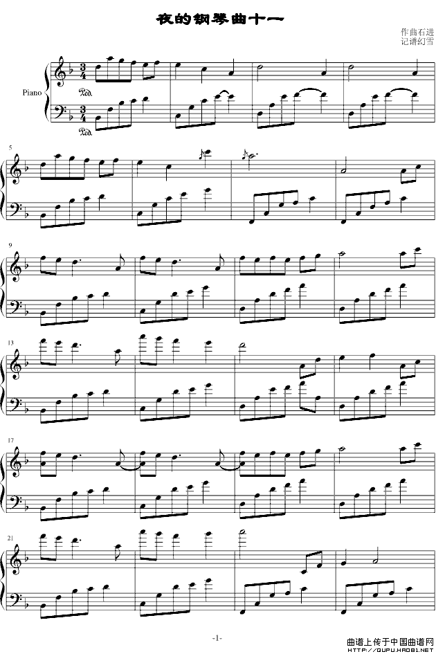 夜的钢琴曲十一