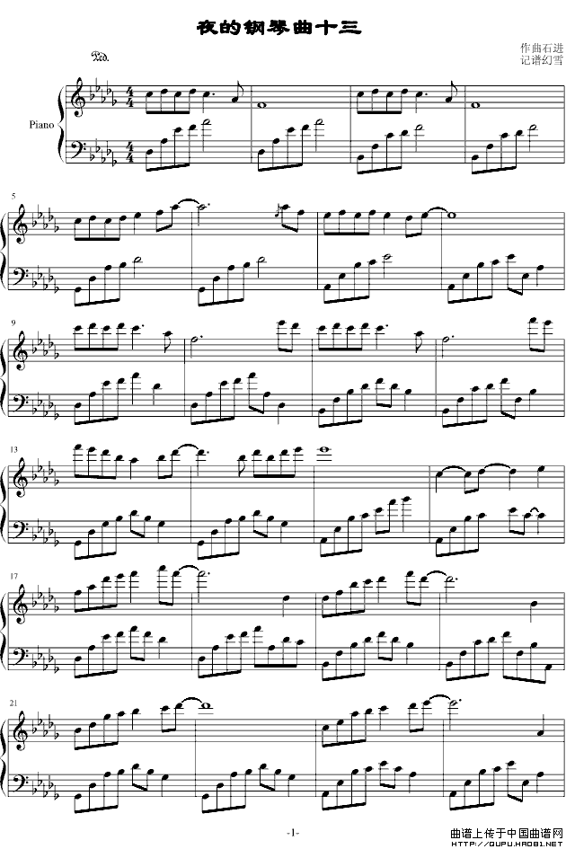 夜的钢琴曲十三
