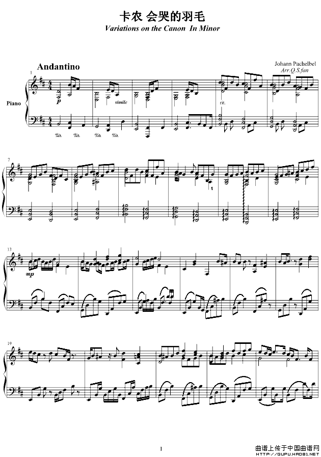 卡农 会哭的羽毛