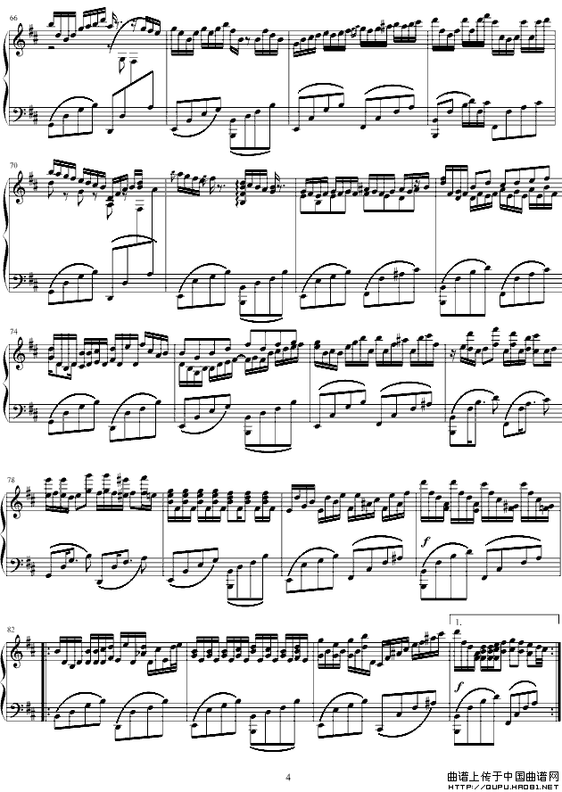 卡农 会哭的羽毛