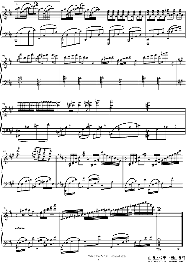 卡农 会哭的羽毛