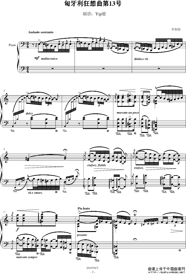 匈牙利狂想曲第13号