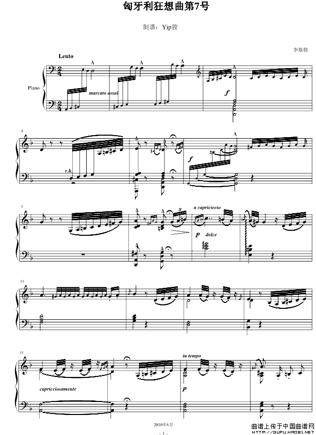 匈牙利狂想曲第7号