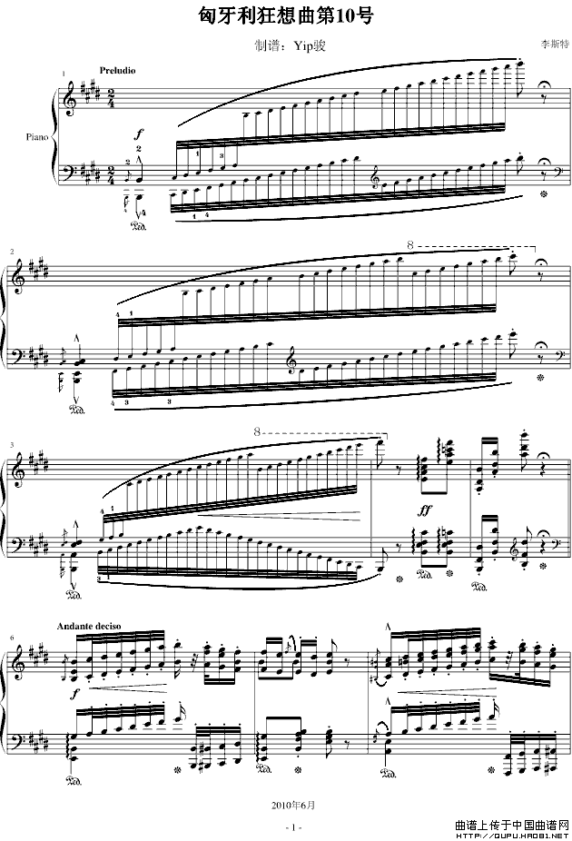 匈牙利狂想曲第10号