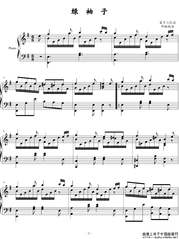 绿袖子（田献编曲版）