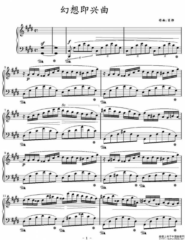 幻想即兴曲