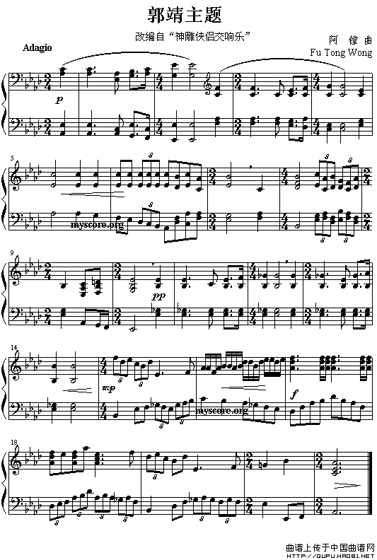 《神雕侠侣交响乐》改编钢琴曲：郭靖主题