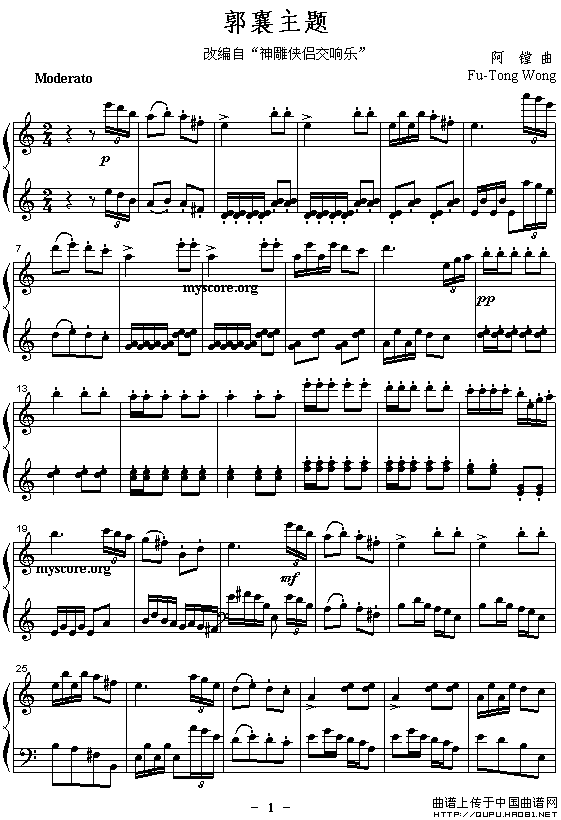 《神雕侠侣交响乐》改编钢琴曲：郭襄主题