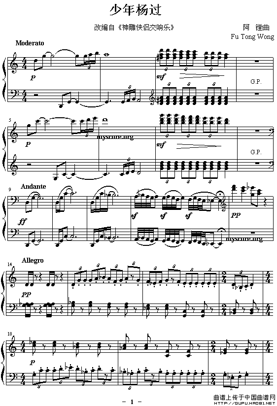 《神雕侠侣交响乐》改编钢琴曲：少年杨过