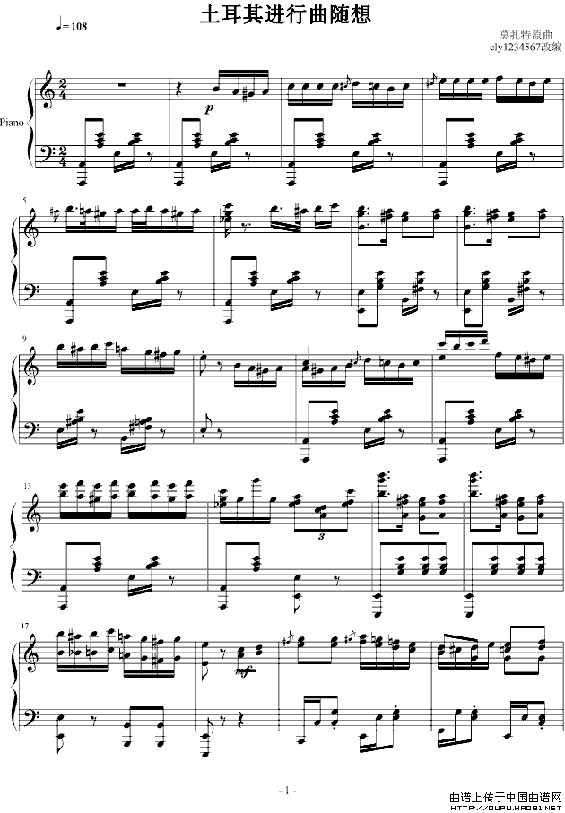 土耳其进行曲（爵士版）