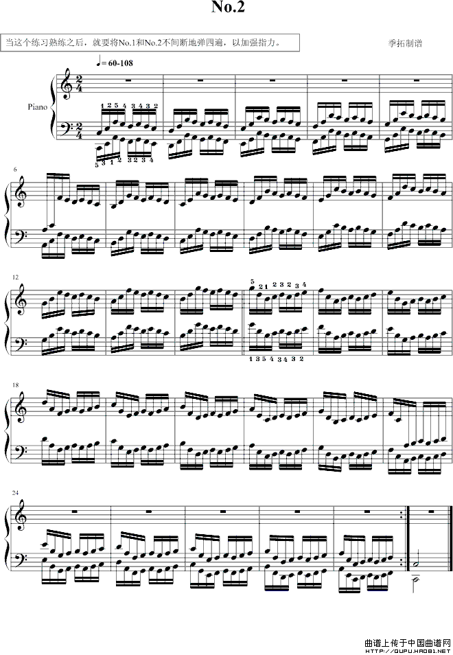 哈农指法练习（2）