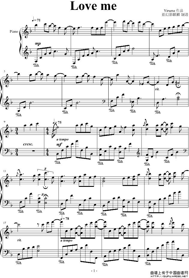 Love me（完美演奏版）