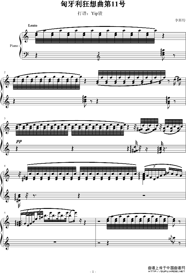 匈牙利狂想曲第11号