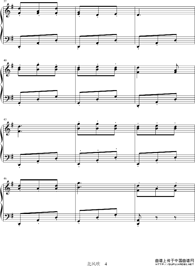 北风吹（高等师范院校试用教材第2册）