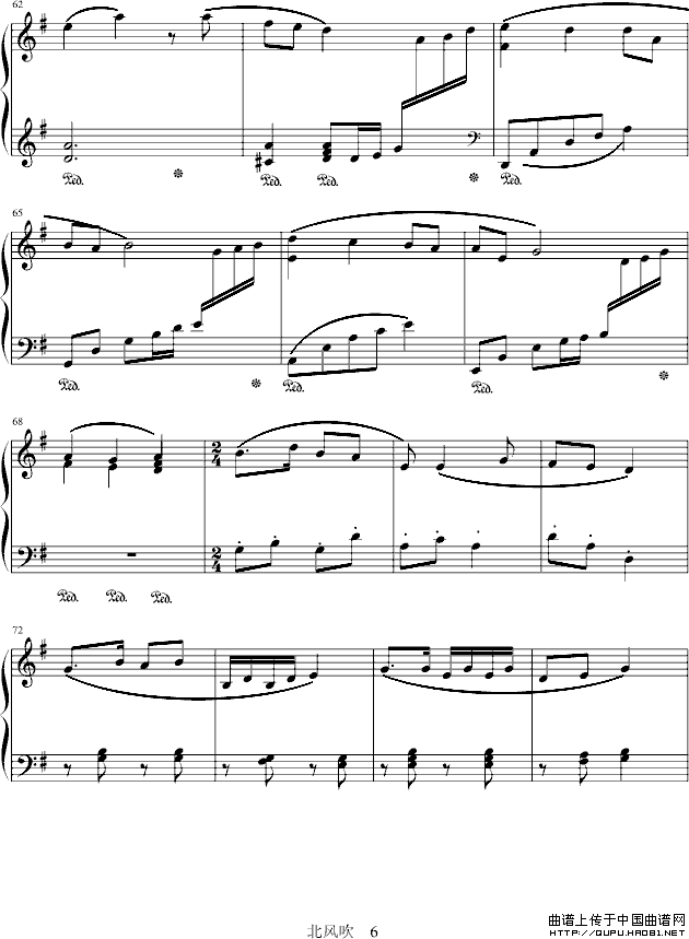 北风吹（高等师范院校试用教材第2册）