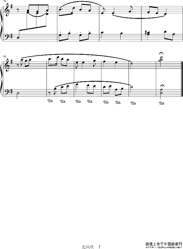 北风吹（高等师范院校试用教材第2册）