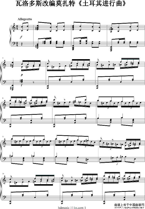 土耳其进行曲（瓦洛多斯改编莫扎特版）