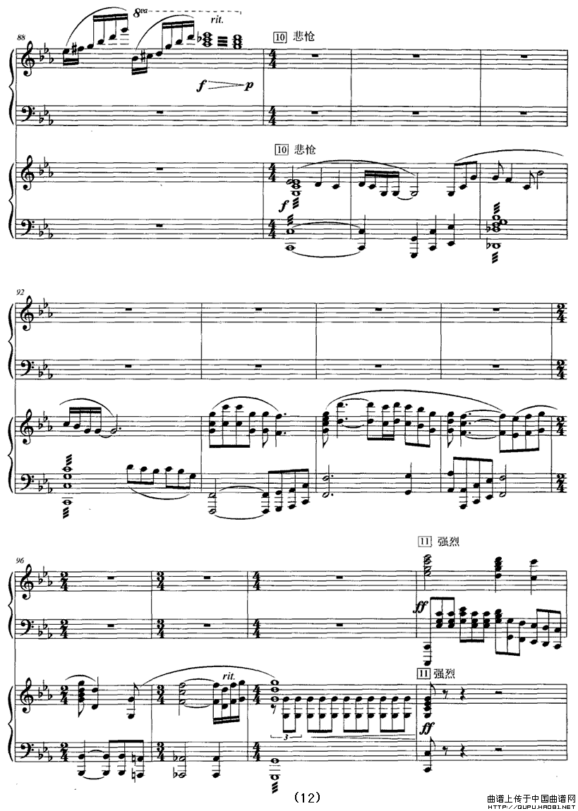 我爱鼓浪屿（双钢琴）