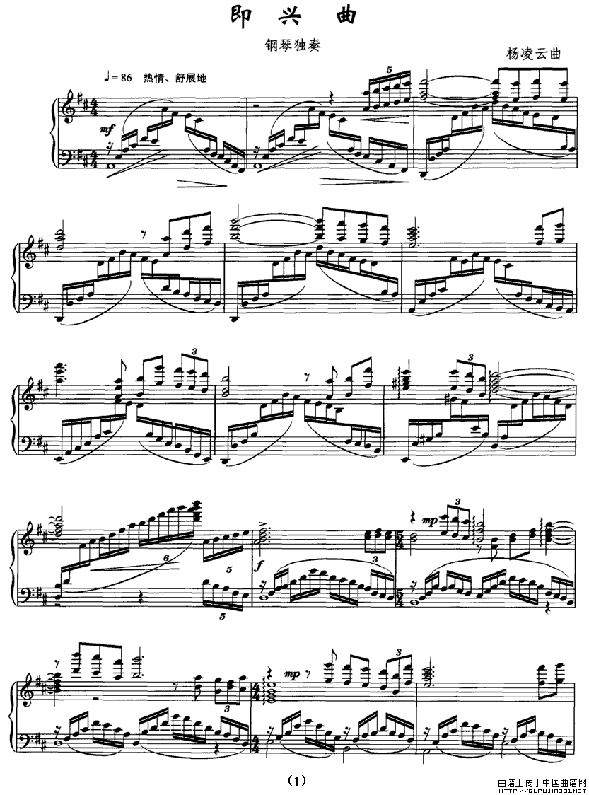 即兴曲（杨凌云作曲版）