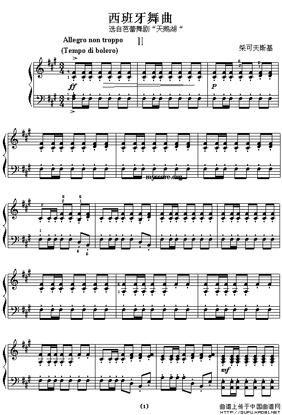 西班牙舞曲（四手联弹之二）