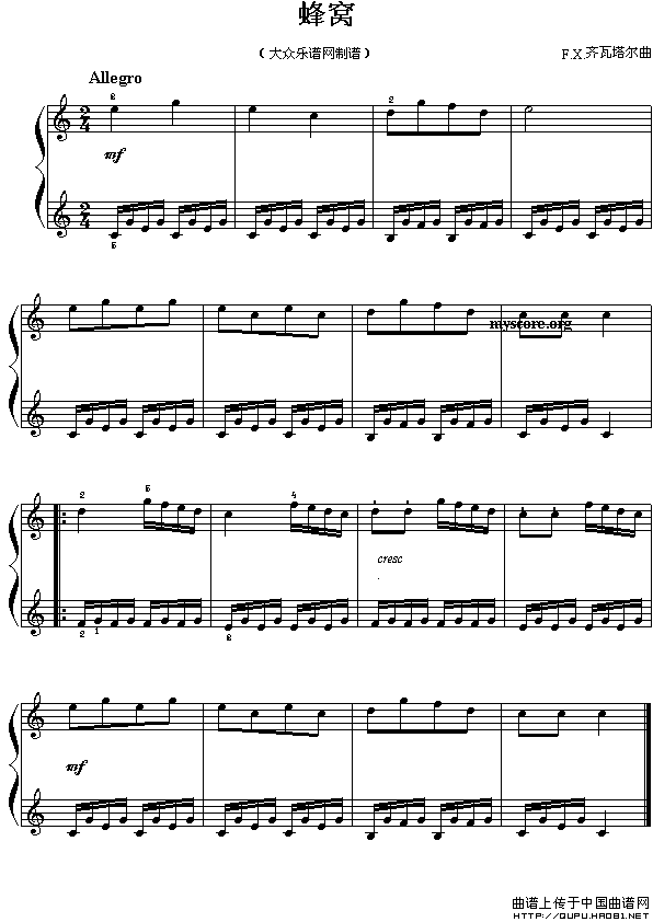 蜂窝（儿童钢琴小曲）