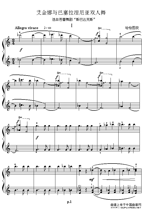 艾金娜与马塞拉涅尼亚双人舞（四手联弹之一）
