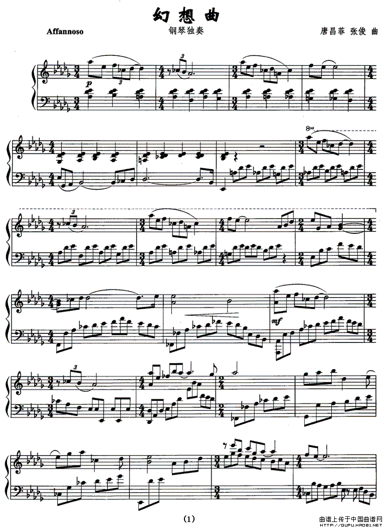幻想曲（唐昌菲 张俊曲）