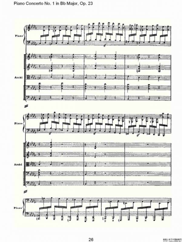 Bb大调第一钢琴协奏曲,Op.23第一乐章第一部（一）
