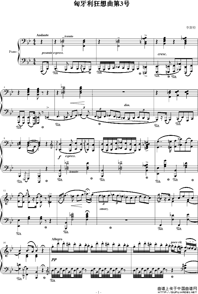 匈牙利狂想曲第3号