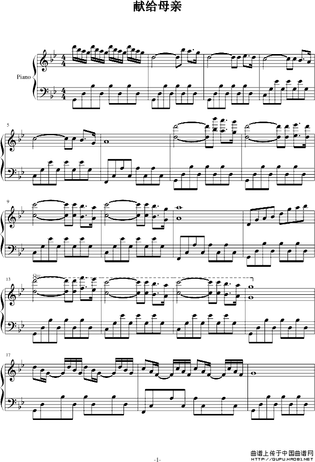 献给母亲