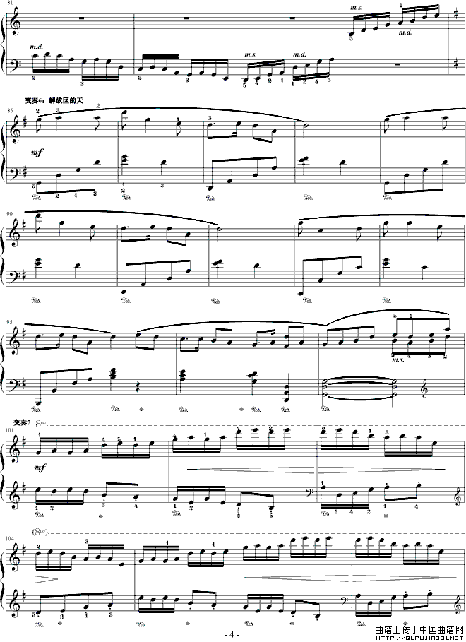 陕北民歌主题变奏曲（周广仁作曲版）