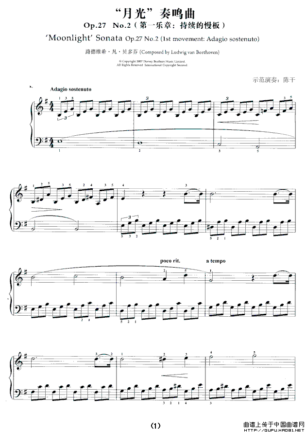“月光”奏鸣曲Op.27 No.2（第一乐章：持续的慢板）