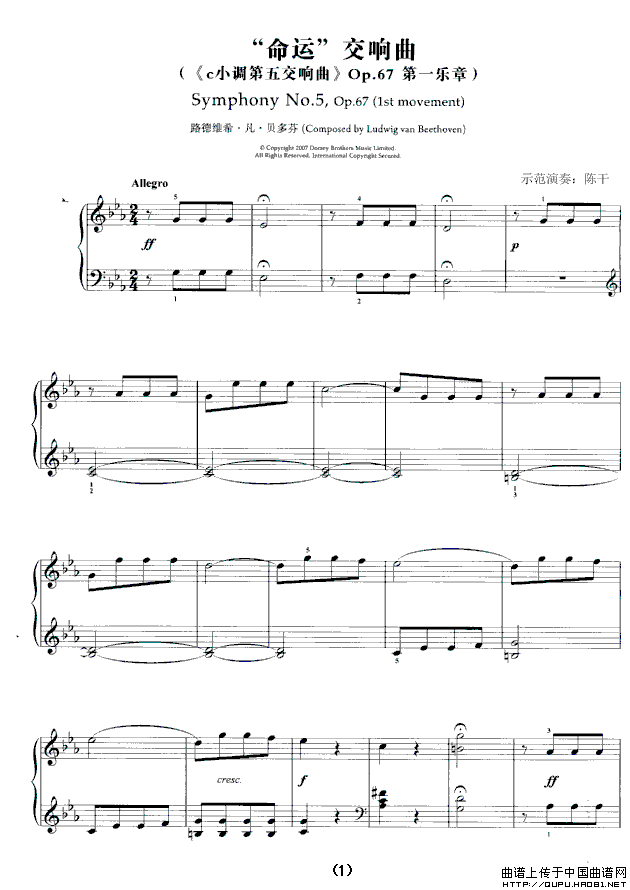 命运交响曲（《c小调第五交响曲》Op.67第一乐章）