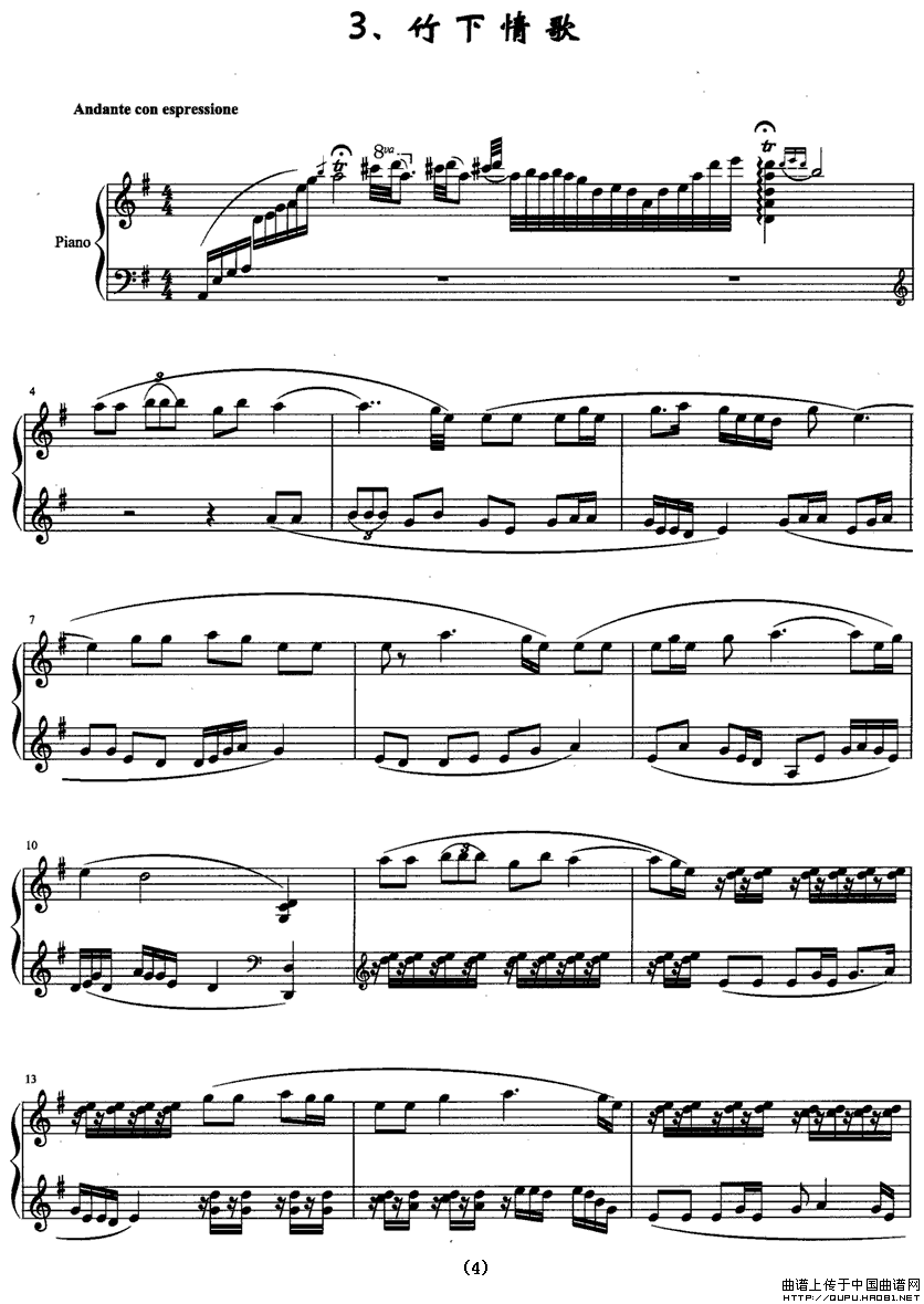 闽西赋（钢琴组曲）