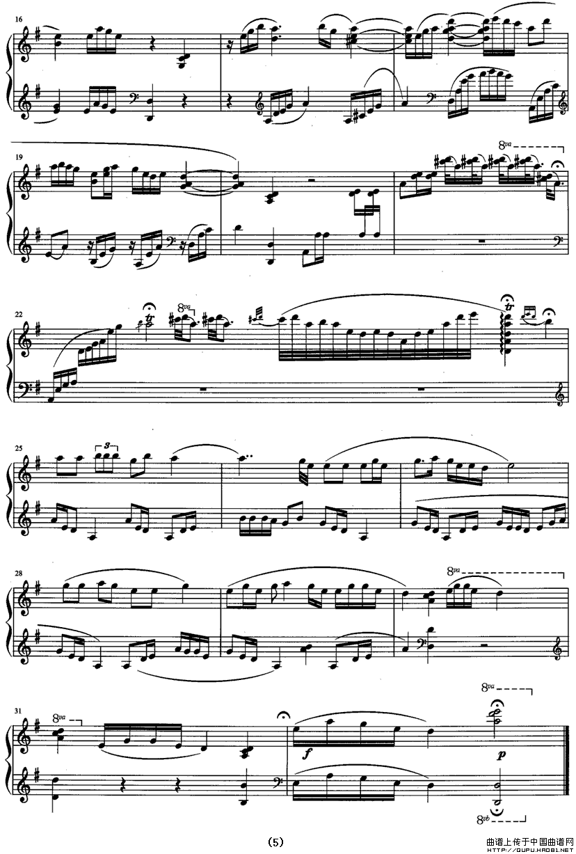 闽西赋（钢琴组曲）