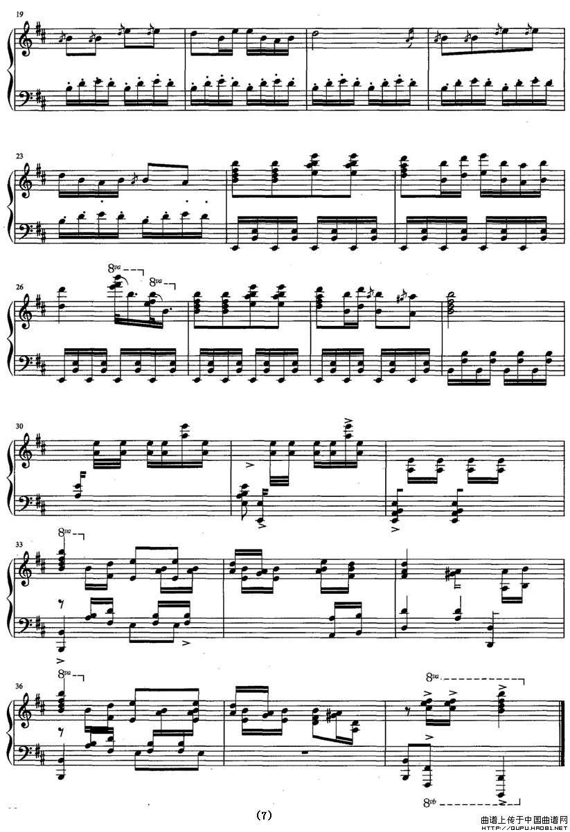 闽西赋（钢琴组曲）