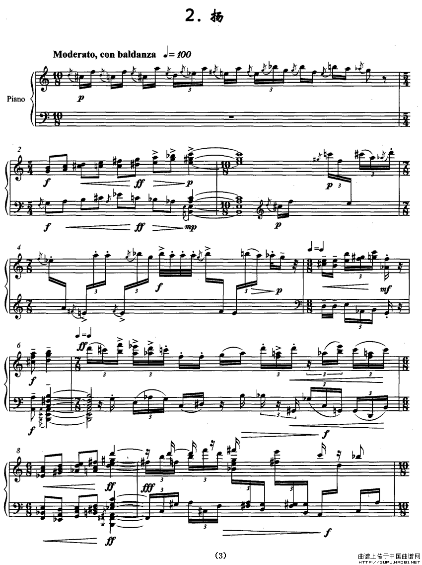 沙尘（钢琴小组曲）