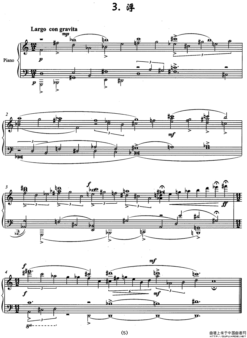 沙尘（钢琴小组曲）