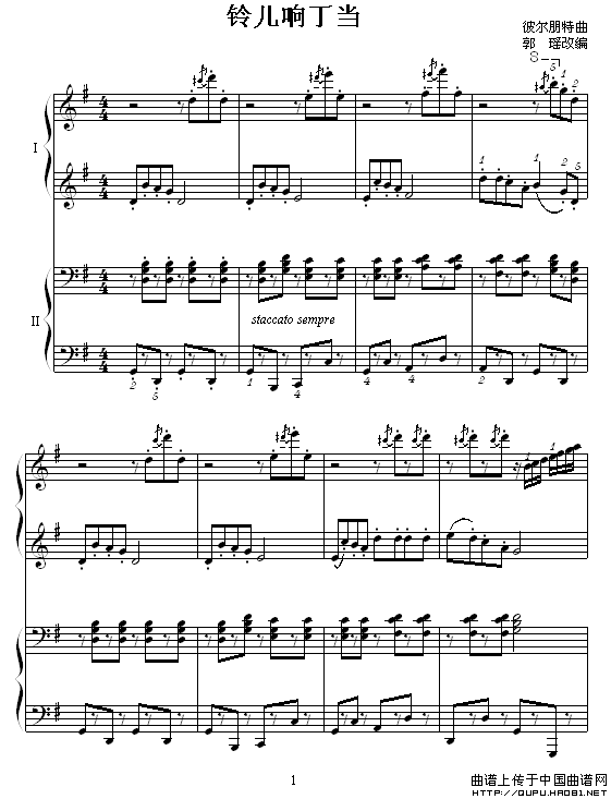 铃儿响丁当（四手联弹）