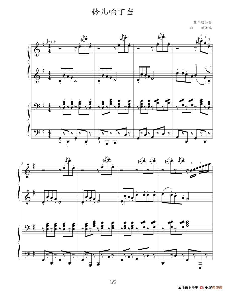 铃儿响丁当（四手联弹）